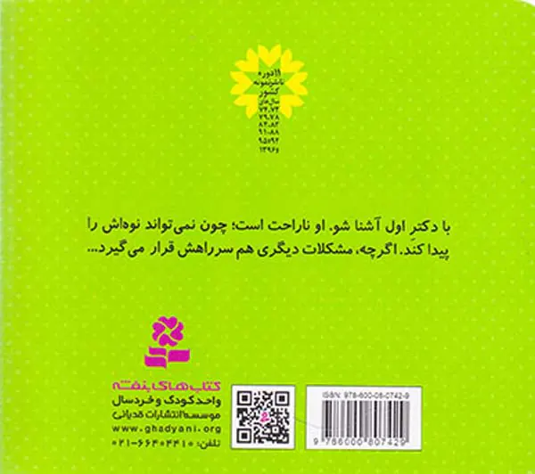 دکتر اول خشتی کوچک